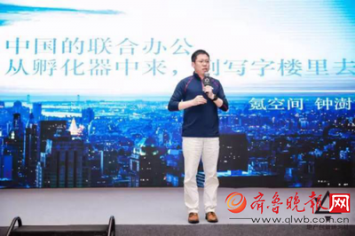 氪空間鐘澍 如何將“冷落”的優(yōu)質物業(yè)“復活”